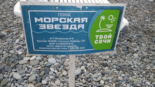 ККК Лазаревское, начало сентября