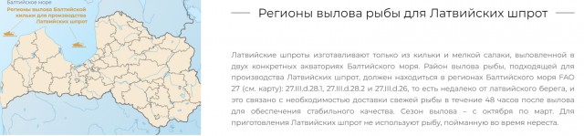 Как «мусорная» рыбка в СССР превратилась в настоящие деликатесные шпроты