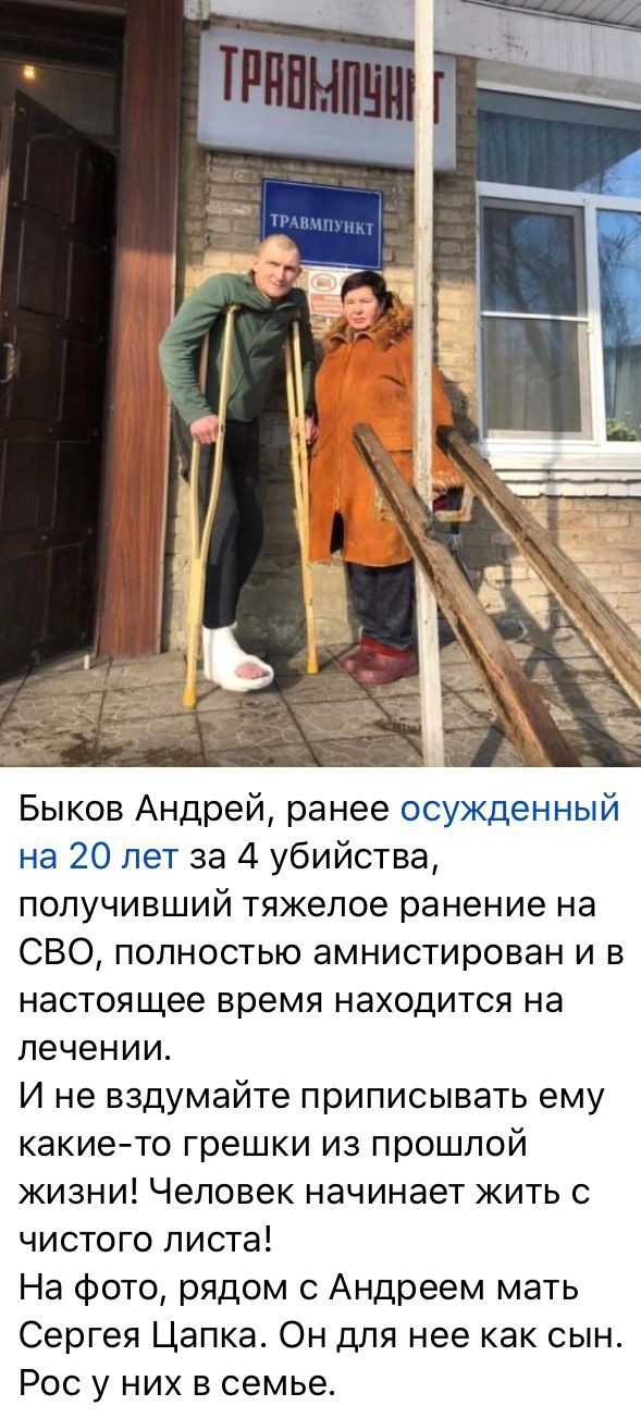 Амнистирован