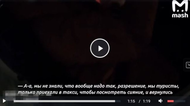 Двое дипломатов из стран НАТО под видом влюблённой парочки пытались проникнуть в город особого военного назначения в Архангельской области в новогоднюю ночь