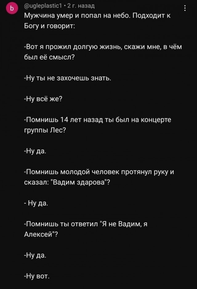 Нуштош 18.05.2024