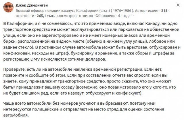 Не оставляйте в Берлине авто без присмотра