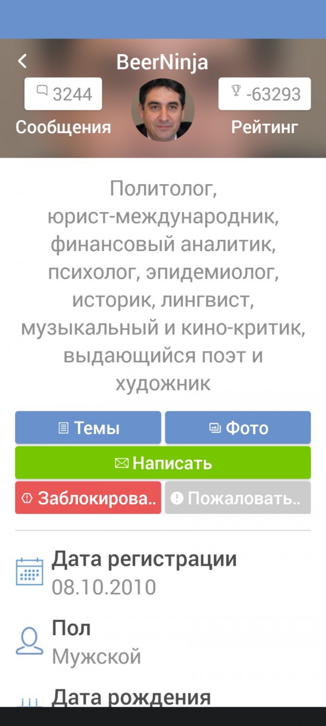 Привела на дурную голову