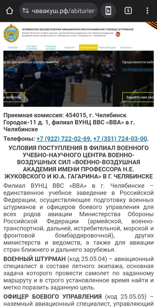 В Челябинске африканские выпускники военного училища дали жару