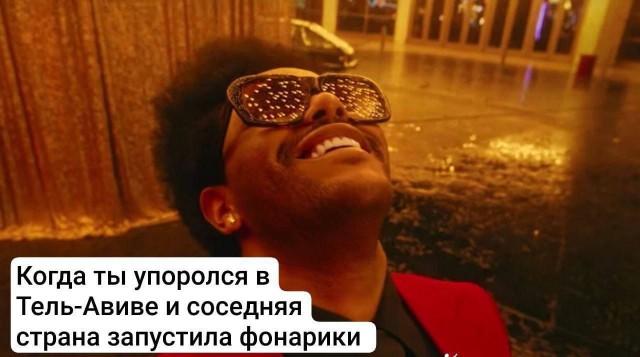 На злобу дня