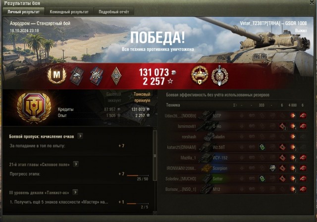 Wargaming 62