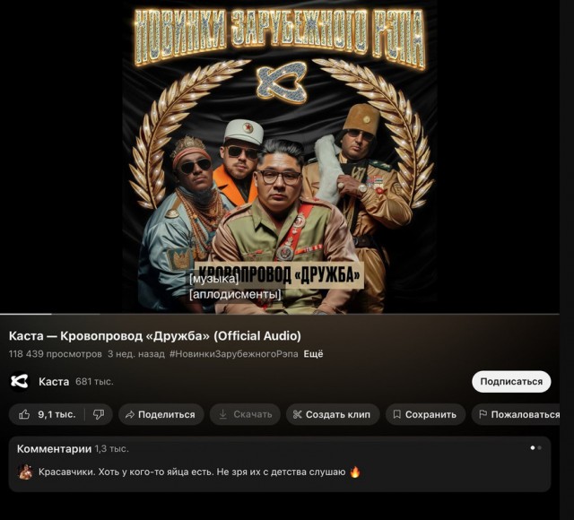 Общественники требуют признать «Касту» иноагентами и проверить на связи с ВСУ