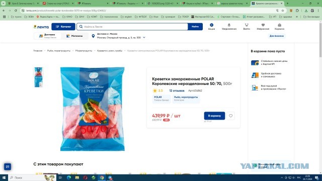 В инете показали, что можно купить в Португальском супермаркете на €10
