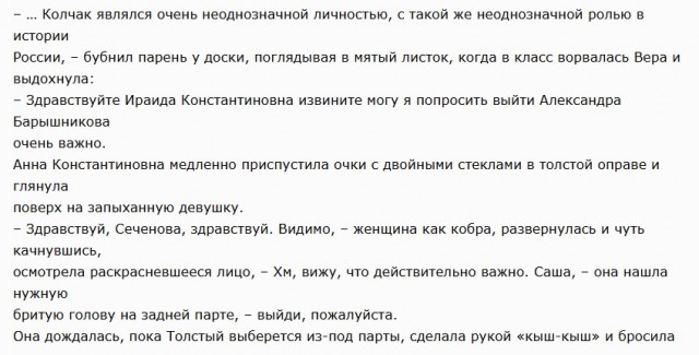 Очумелые Пёрышки