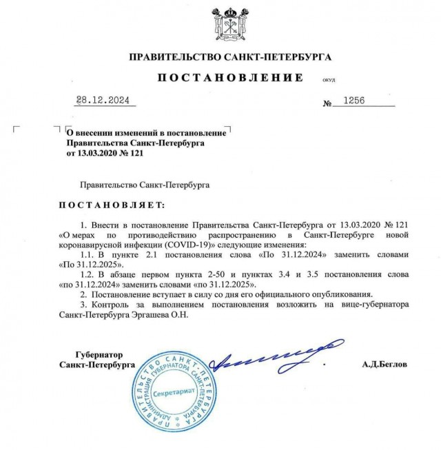 Ковид, Цифровая валюта и прочие радости