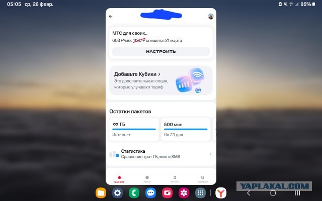Сегодня сломался сотовый оператор t2.