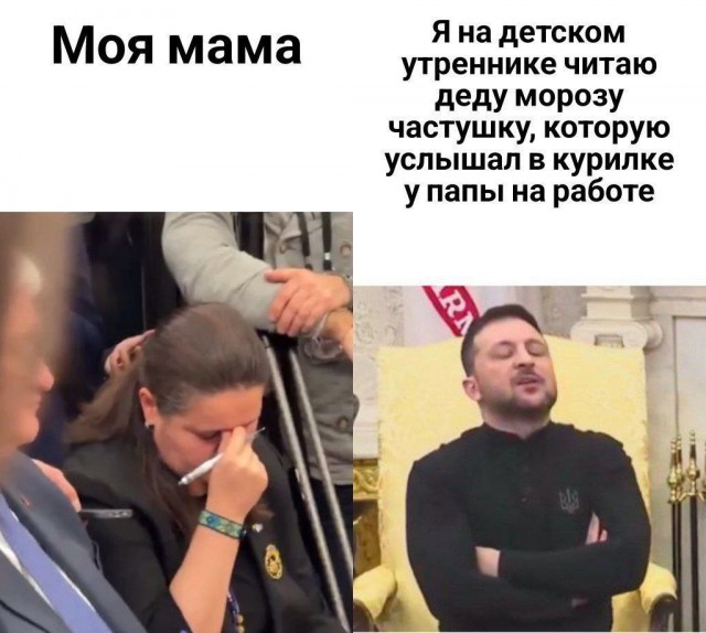 Реакция посла Украины на перепалку Зеленского с Трампом