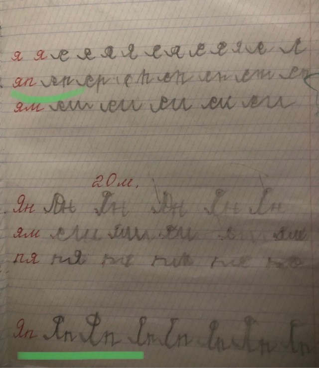 Дочке задали написать буквы