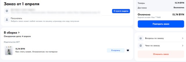 Алексей Гагач. Как стать никем. Апокалипсис по-питерски.