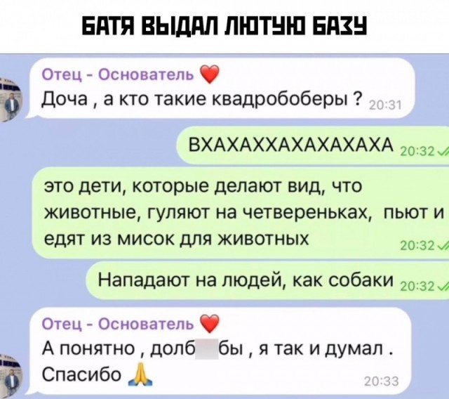 Так себе картинки 03.05.25