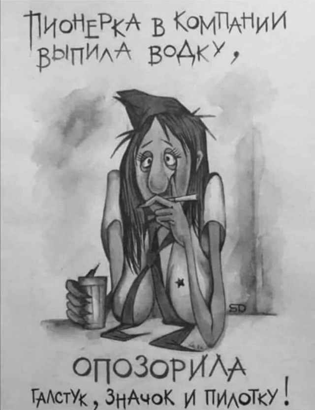 Пионер — это навсегда!