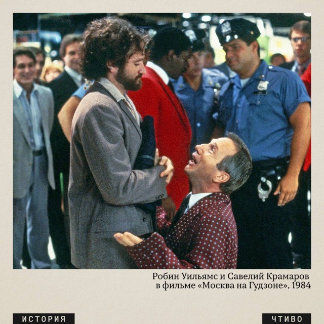 Как Савелий Крамаров покорял Голливуд