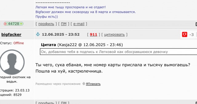 Долги на Япе