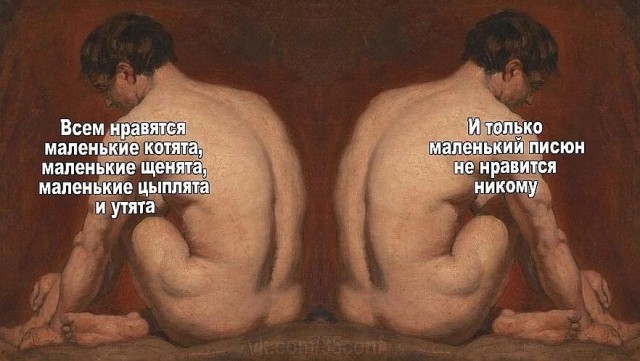 Сборник чтобы подеградировать - 13