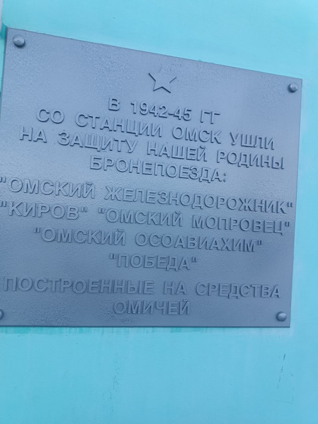 Покинуть Омск