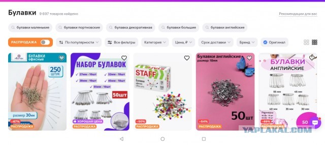 Шопинг по-советски: что продавали в куйбышевских магазинах 70 лет назад