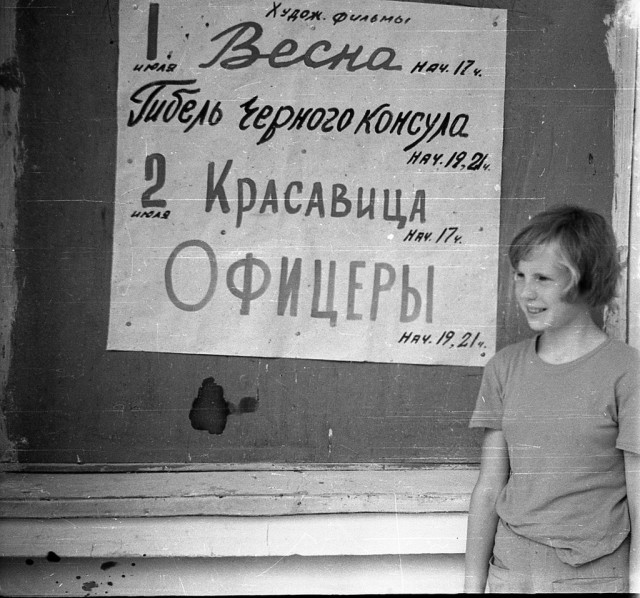 Пойдем в кино, Россия!