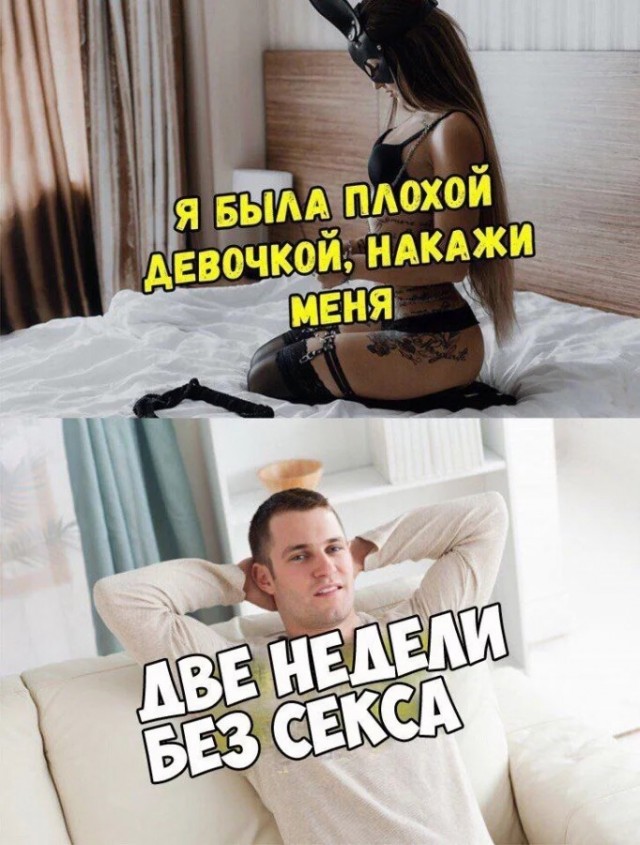 Пошлый и взрослый юмор #4