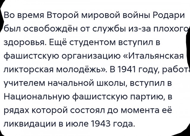 105 лет назад родился Джанни Родари