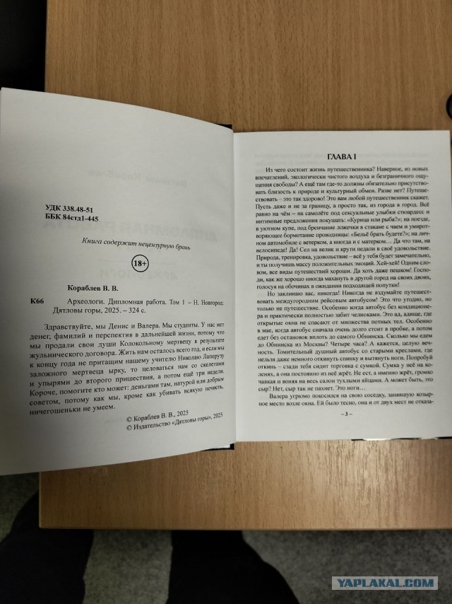 Моя первая книга ( хвастовства пост )