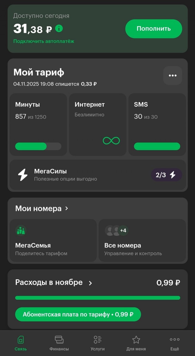 Немножечко недовольный человек