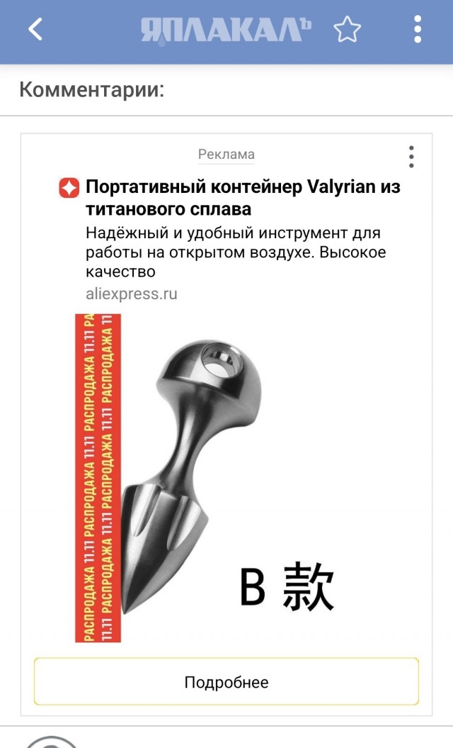 Кто подскажет, для чего инструмент?