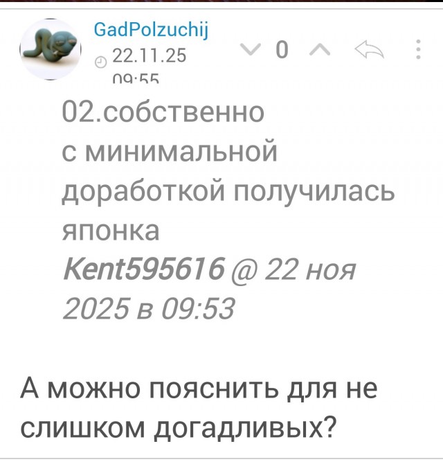 Норм прикол.