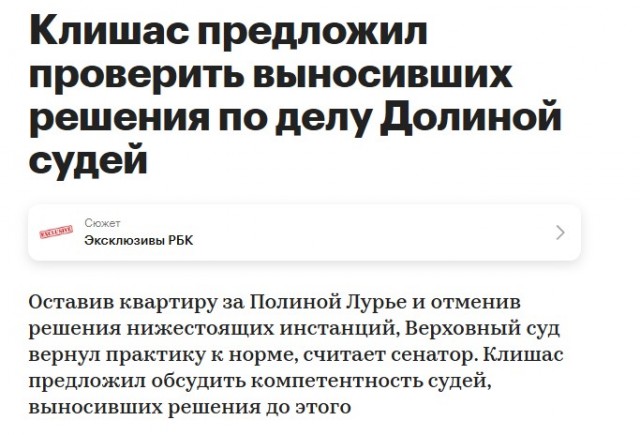 С таким лицом судья Верховного суда сегодня слушал аргументы стороны Долиной