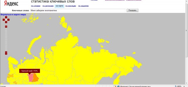 Яндекс: Популярность слова на карте