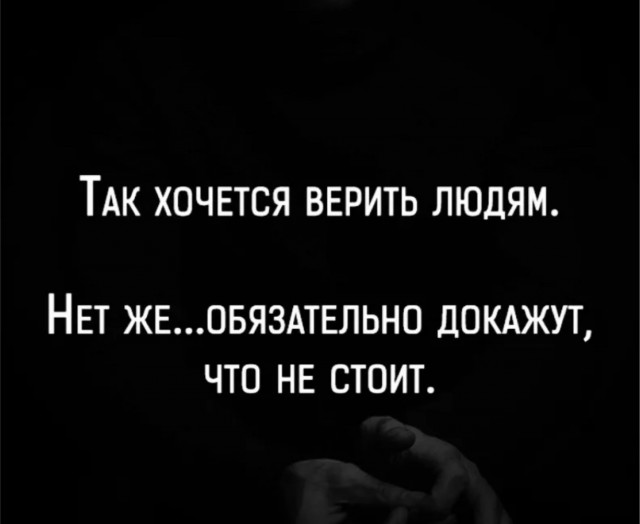 Хочешь по настоящему узнать человека, дай ему в долг.