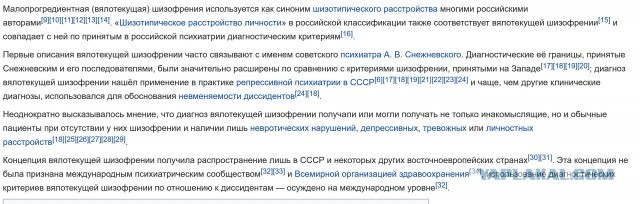 Психиатрия