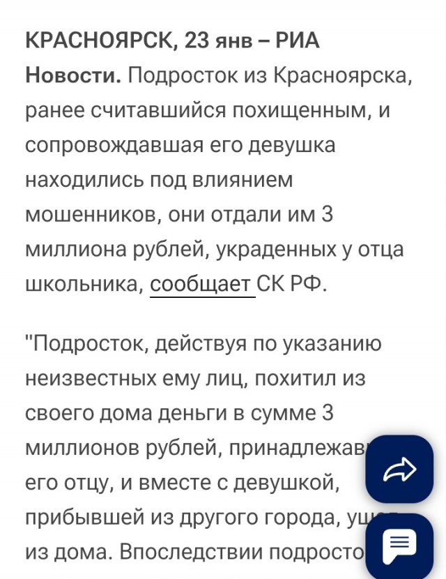 В Красноярске еще один подросток пропал в тот же день, что и сын бизнесмена