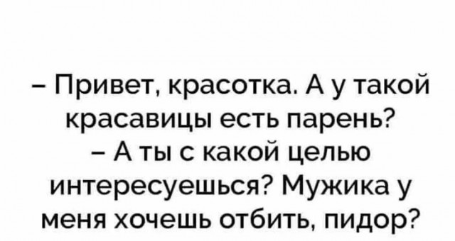 Москвич избил бывшего своей девушки, потому что он несколько месяцев называл его пи***ом