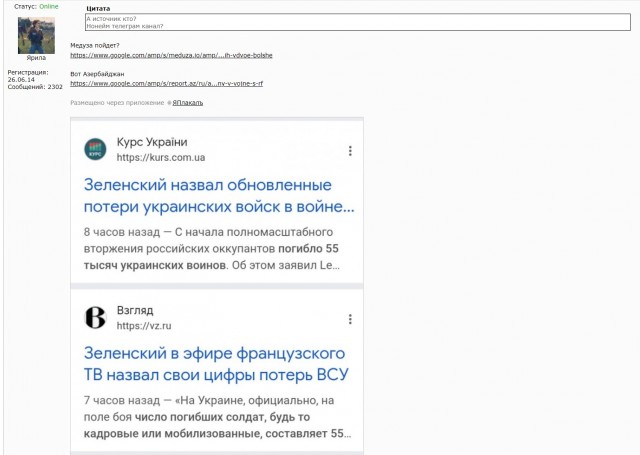 Зеленский заявил, что за четыре года войны Украина потеряла 55 тысяч военнослужащих.