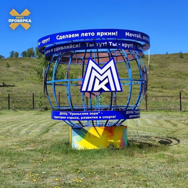 Массовое отравление детей в лагере «Уральские зори» под Магнитогорском