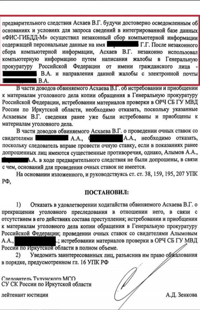 Инспектор тулунского ГИБДД сообщил о коррупции в руководстве. Но уголовное дело возбудили против него самого.
