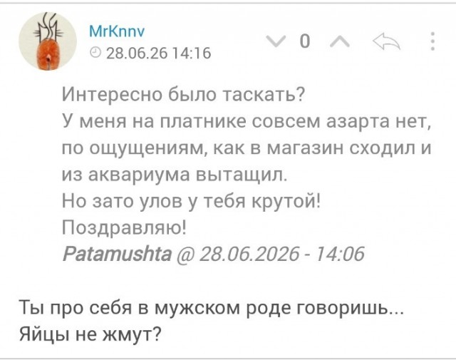 Развод!