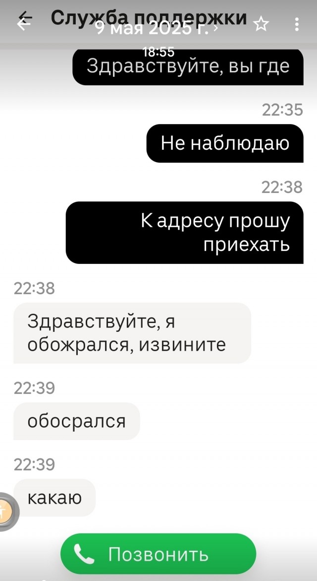 Таксист отменил заказ - с ним не поздоровались