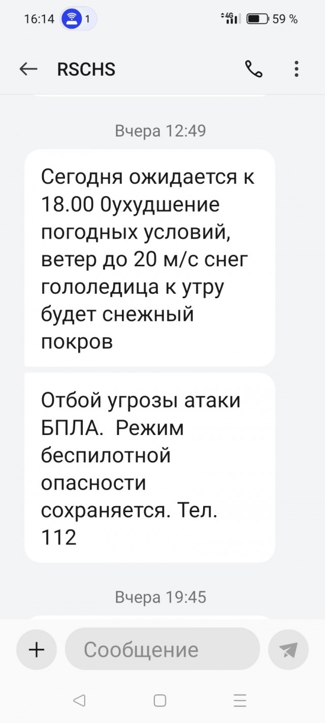 Что курят в МЧС?