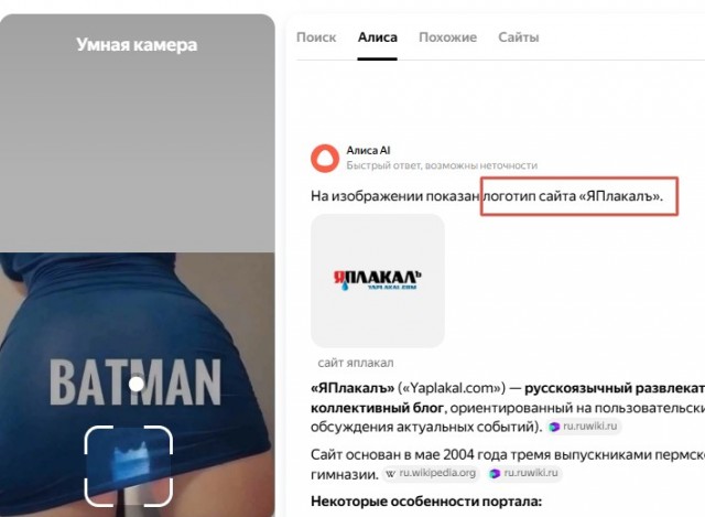 Бэтман