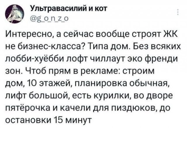 Хороший вопрос