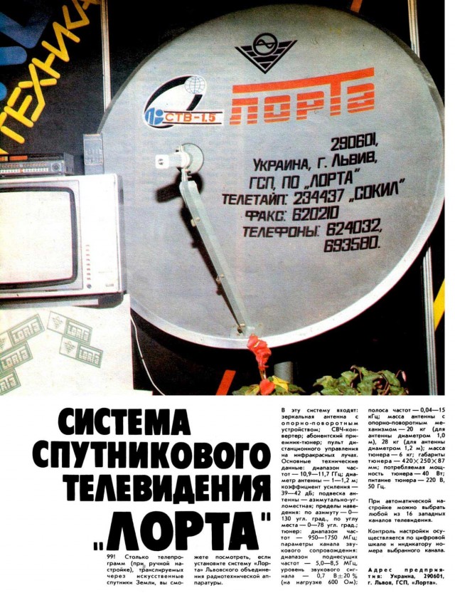 4 октября 1957 года началась космическая эра