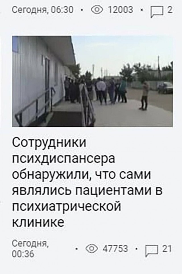 Психомемы-14