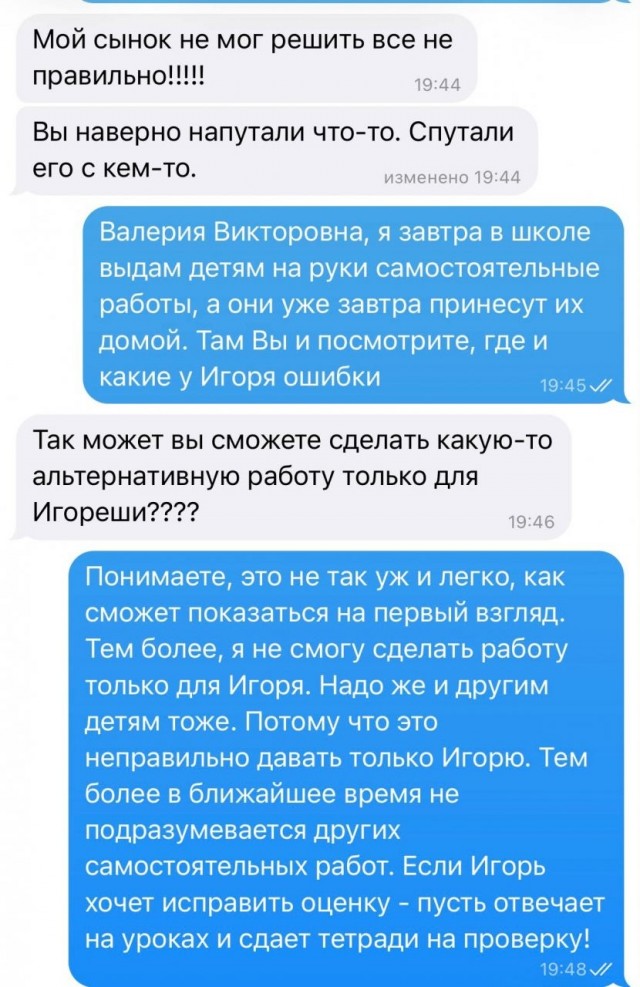 По что Игорюшу обидели, ироды!