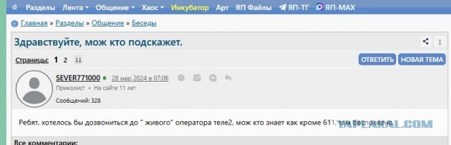 Ребят, поговорить бы с кем.